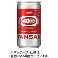 アサヒ飲料 ウィルキンソン タンサン 190ml 缶 1ケース(30本)