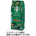 ネスレ スターバックス コーヒー ハウス ブレンド 250g(豆)/パック 1セット(3パック)