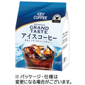 キーコーヒー グランドテイスト アイスコーヒー 240g(粉)/パック 1セット(3パック)