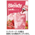 味の素AGF ブレンディ ポーション 甘熟苺オレベース 1パック(6個)