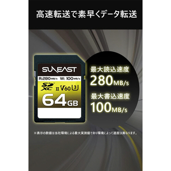 旭東エレクトロニクス SUNEAST SDXC UHS-II カード 64GB V60 SE-SDU2064GC280 1枚