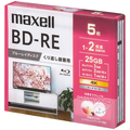 マクセル 録画用BD-RE 130分 1-2倍速 ホワイトワイドプリンタブル 5mmスリムケース BEV25WPG.5S 1パック(5枚)