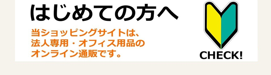 はじめての方へ