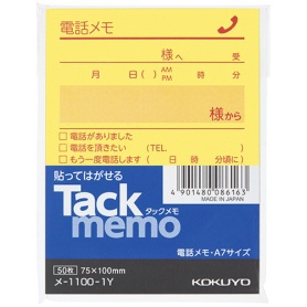 コクヨ タックメモ(電話メモ) 100×75mm(A7タテ) 黄 メ-1100-1Y 1冊