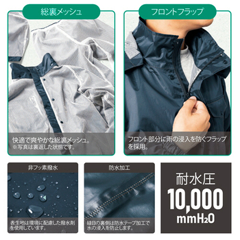 マック チェンジシーゼロレインスーツ ネイビー Lサイズ AS-5050-L 1着
