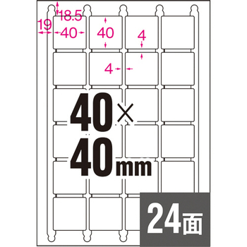 エーワン ラベルシール[プリンタ兼用] ハイグレードタイプ マット紙・ホワイト A4 24面 40×40mm 四辺余白付 角丸 75624 1冊(20シート)