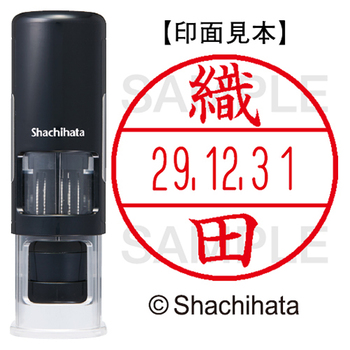 シヤチハタ データーネームEX15号 キャップレス 既製品 本体+印面(氏名印:織田)セット XGL-CL15H-R+15M (0634 オダ) 1個