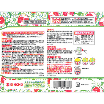 大日本除蟲菊 KINCHO 金鳥の渦巻 大型12時間用 1缶(40巻)