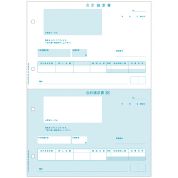 ヒサゴ 合計請求書 インボイス対応 A4タテ 2面 BP1430 1箱(500枚)