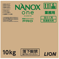 ライオン NANOX one PRO つめかえ用 業務用 10kg 1箱