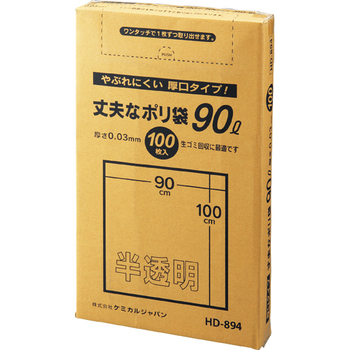 ケミカルジャパン 丈夫なポリ袋 厚口タイプ 半透明 90L HD-894 1パック(100枚)