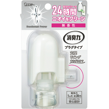 エステー 消臭力 プラグタイプ 無香性 本体 20mL 1個