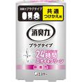 エステー 消臭力 プラグタイプ 無香性 つけかえ 20ml 1個