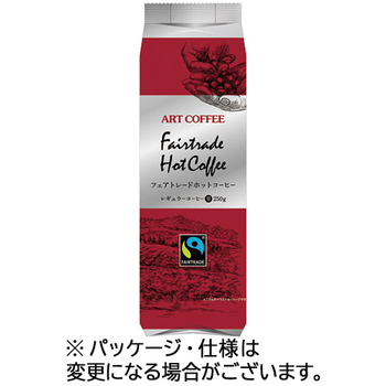 アートコーヒー フェアトレードコーヒー 250g(豆) 1袋