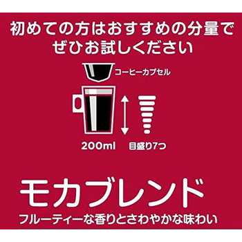 ネスレ ネスカフェ ドルチェ グスト 専用カプセル モカブレンド 1箱(16杯)