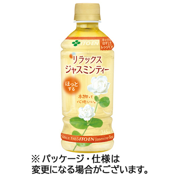 伊藤園 リラックス ジャスミンティー 電子レンジ対応 345ml ペットボトル 1セット(48本:24本×2ケース)