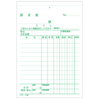 コクヨ NC複写簿(ノーカーボン)3枚納品書(請求付き) A6タテ型 10行 50組 ウ-346 1セット(10冊)