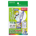 コクヨ カラーレーザー&インクジェット用はかどりタックインデックス はがきサイズ 9面(大) 青枠 KPC-HT6045B 1セット(50シート:10シート×5