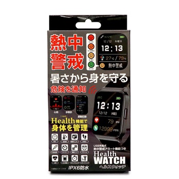 ヒロ・コーポレーション 熱中警戒アラート機能付きヘルスウォッチ HTK-2955 1個