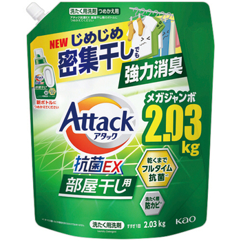 花王 アタック抗菌EX 部屋干し用 つめかえ用 2.03kg 1個