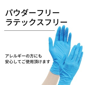 竹虎 タケトラ ニトリル手袋 ブルー L 1箱(100枚)