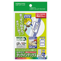 コクヨ カラーレーザー&インクジェット用はかどりタックインデックス はがきサイズ 16面(小) 青枠 KPC-HT6065B 1セット(50シート:10シート×