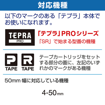 キングジム テプラ PRO テープカートリッジ 50mm 透明/黒文字 ST50K 1個