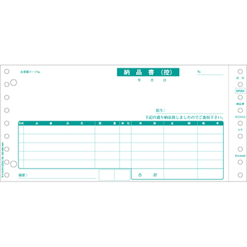 ヒサゴ 納品書 区分対応 9_1/2×4_1/2インチ 4P BP004 1箱(500組)