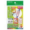 コクヨ カラーレーザー&インクジェット用はかどりタックインデックス はがきサイズ 9面(大) 赤枠 KPC-HT6045R 1セット(50シート:10シート×5