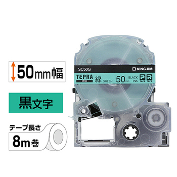 キングジム テプラ PRO テープカートリッジ パステル 50mm 緑/黒文字 SC50G 1個
