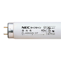 ホタルクス(NEC) 蛍光ランプ ライフラインII 直管グロースタータ形 40W形 昼光色 FL40SSD/37/4K-L 1パック(4本)
