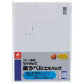 ニチバン コピー機用 マイタック紙ラベル エルパック A4 42×74.3mm 20片/シート MLLP-502 1冊(100シート)