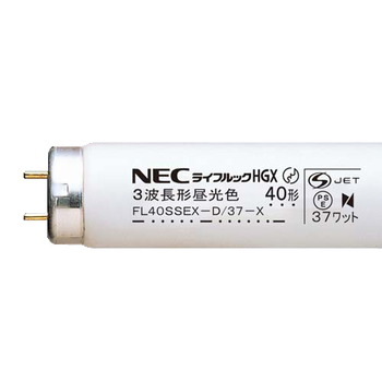 ホタルクス(NEC) 蛍光ランプ ライフルックHGX 直管グロースタータ形 40W形 3波長形 昼光色 FL40SSEX-D/37-X/4K-L 1パック(4本