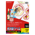 コクヨ インクジェットプリンタ用 光沢紙ラベル A4 ノーカット KJ-G2510 1冊(50シート)