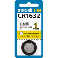 マクセル コイン型リチウム電池 3V CR1632 1BS 1個