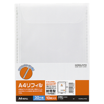 コクヨ クリヤーブック替紙 封筒型 マチ付き A4タテ 2・4・30穴 ラ-A35 1パック(10枚)