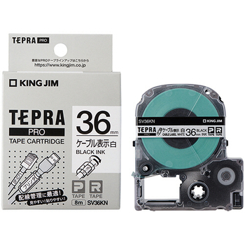 キングジム テプラ PRO テープカートリッジ ケーブル表示ラベル 36mm 白/黒文字 SV36KN 1個