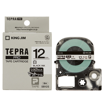 キングジム テプラ PRO テープカートリッジ マットラベル 12mm 白/黒文字 SB12S 1個