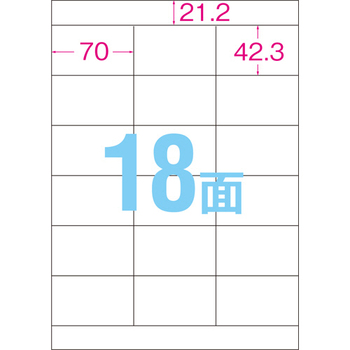 TANOSEE 各種プリンタ対応ラベル(旧:マルチプリンタラベル) 業務用パック A4 18面 70×42.3mm 上下余白付 1箱(500シート:100シート