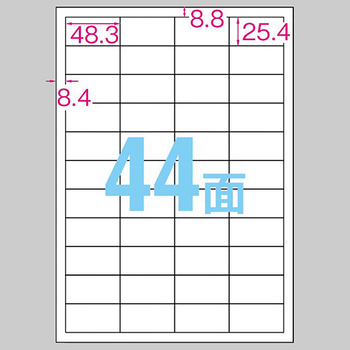 TANOSEE 各種プリンタ対応ラベル(旧:マルチプリンタラベル) 業務用パック A4 44面 48.3×25.4mm 四辺余白付 1箱(500シート:100シ