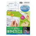 コクヨ プリンタを選ばない はかどりラベル A4 富士通OASYSシリーズ 12面 42.3×83.8mm KPC-E80176 1冊(100シート)