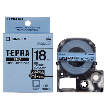 キングジム テプラ PRO テープカートリッジ マットラベル 18mm 青(空色)/黒文字 SB18B 1個