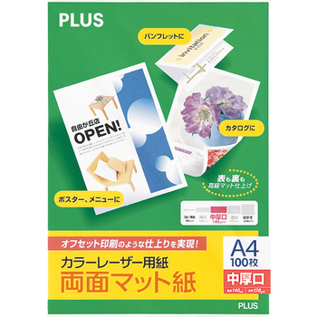 プラス カラーレーザー用紙 両面マット紙 中厚口 A4 140μm PP-120WM-T 1冊(100枚)