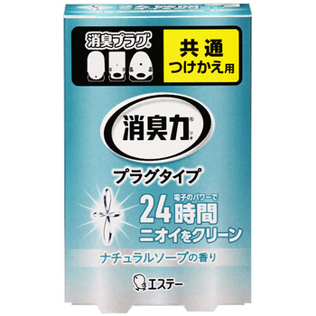 エステー 消臭力 プラグタイプ ナチュラルソープ つけかえ 20mL 1個