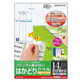 コクヨ プリンタを選ばない はかどりラベル 中厚ファイル用 A4 14面 105×24mm KPC-EF105N 1冊(10シート)