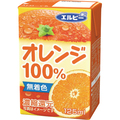 エルビー オレンジ100% 125ml 紙パック 1ケース(30本)