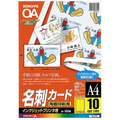 コクヨ インクジェットプリンタ用名刺カード(両面印刷用) 両面マット紙 A4 10面 KJ-V15 1冊(100シート)