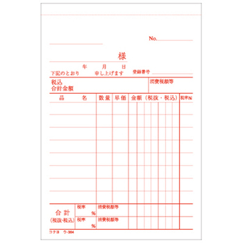 コクヨ NC複写簿(ノーカーボン)3枚仕切書 B7タテ型 8行 50組 ウ-364 1セット(10冊)