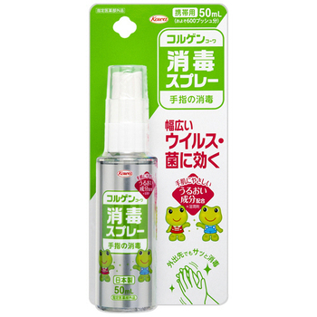 興和 コルゲンコーワ消毒スプレー 携帯用 50mL 1本