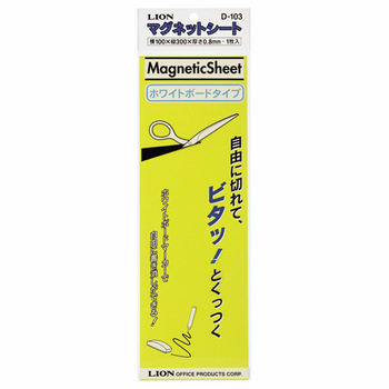 ライオン事務器 マグネットシート(ツヤあり) 100×300×0.8mm 黄 D-103 1枚